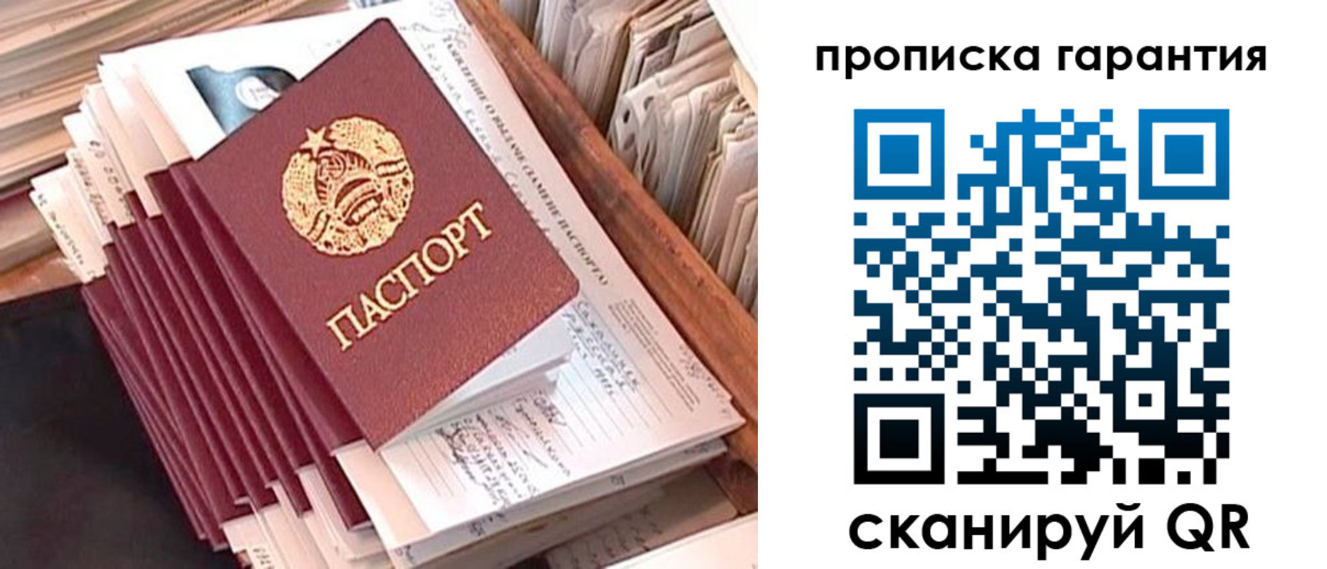 временная регистрация недорого в Калуге