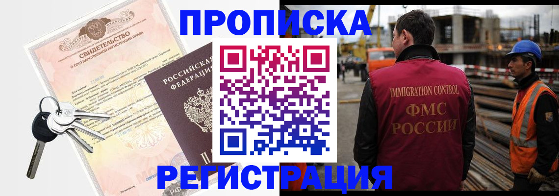 временная регистрация для школы в Калуге