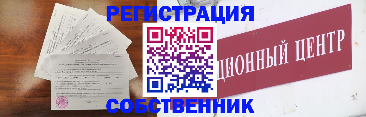 прописка ребенка в Калуге