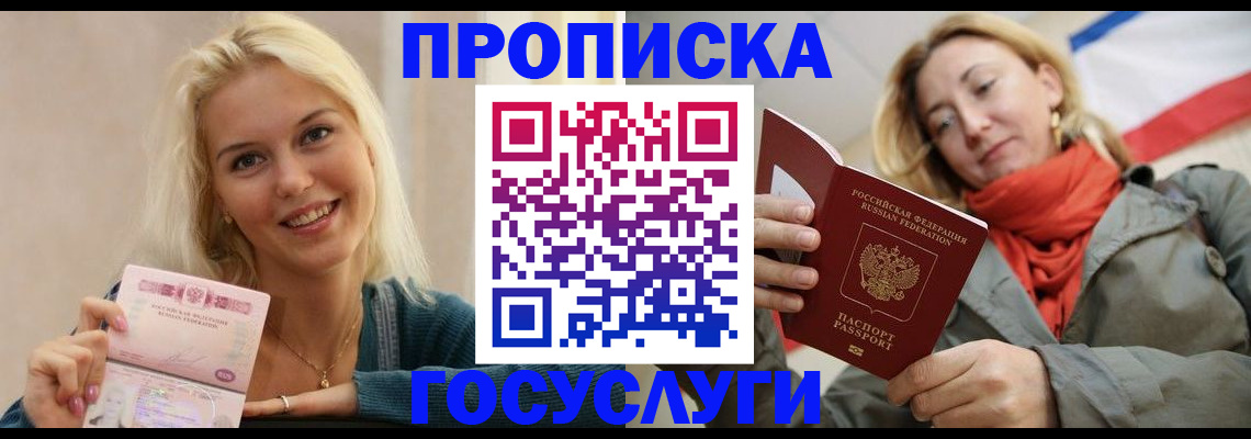 прописка гарантия в Калуге