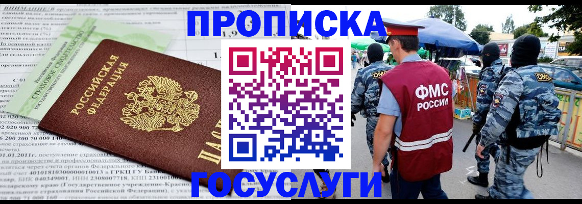 прописка иностранных граждан в Калуге