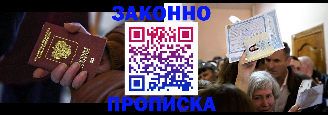 временная регистрация купить в Калуге