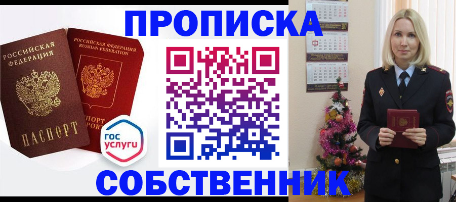 прописка паспорт в Калуге