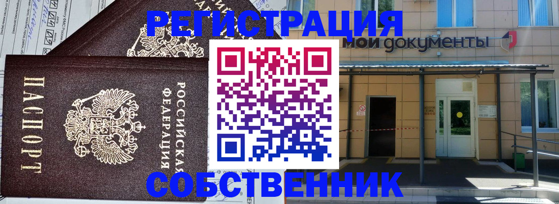 временная регистрация законно в Калуге