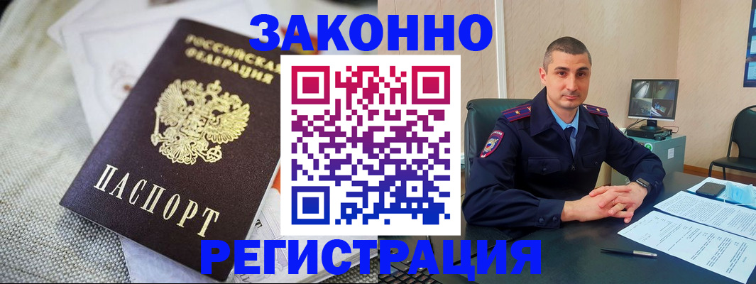 прописка 2025 в Калуге